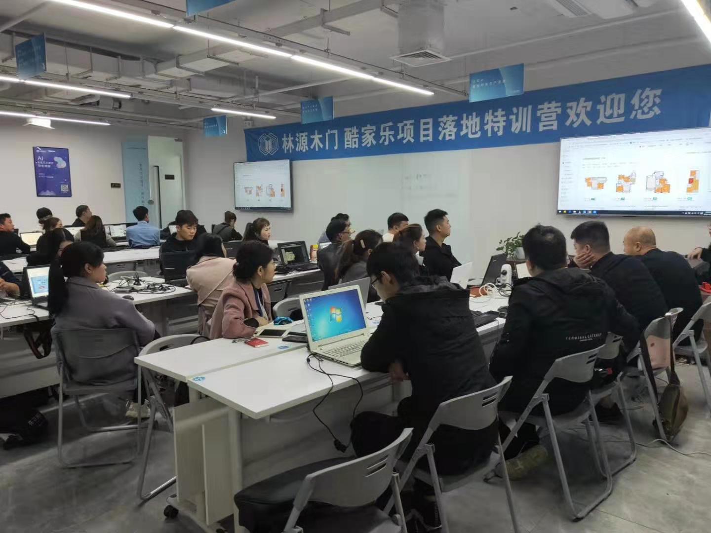 林源木門(mén)酷家樂(lè )培訓課堂開(kāi)課啦！